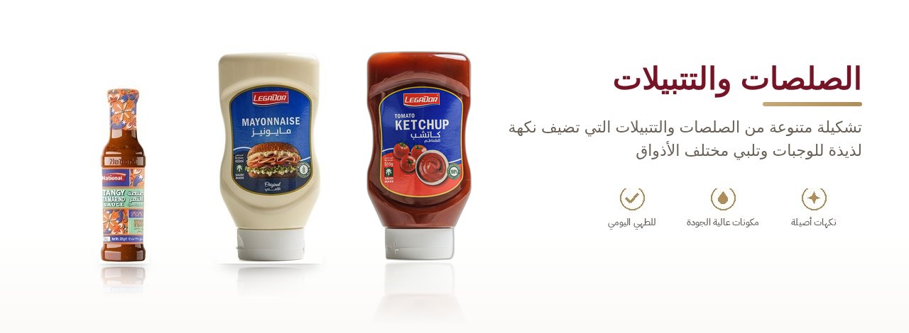 الصلصات والتتبيلات