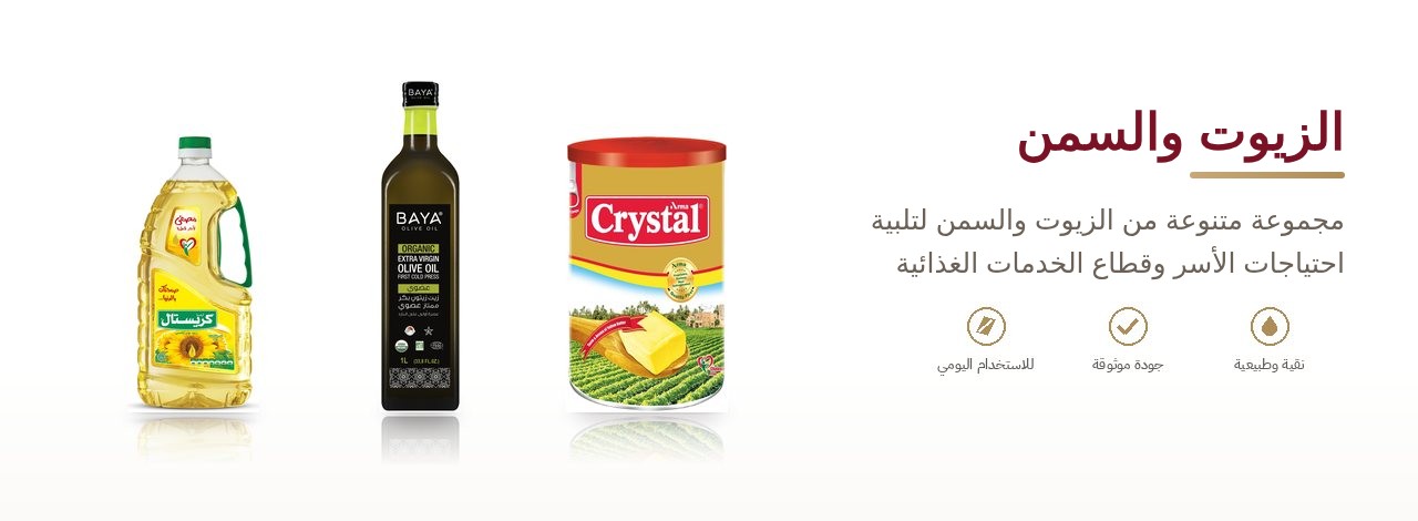 الزيوت والسمن